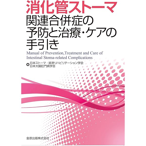 創傷のすべて: キズをもつすべての人のために | 市岡 滋 |本 | 通販