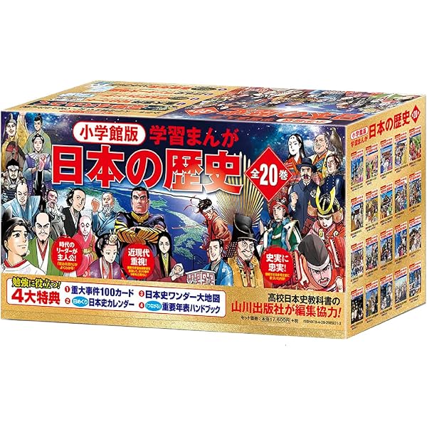 Amazon.co.jp: 学習まんが少年少女日本の歴史全23巻新セット (日本の