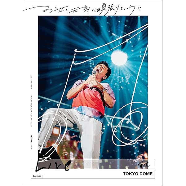 Amazon.co.jp: 桑田佳祐 LIVE TOUR & DOCUMENT FILM「I LOVE YOU -now