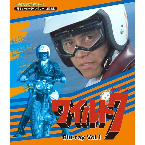 Amazon.co.jp: ワイルド7(セブン) [DVD] : 小野進也, 小野進也, 川津
