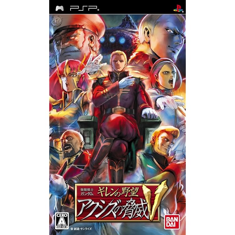 Amazon | 機動戦士ガンダム ギレンの野望 アクシズの脅威 - PSP