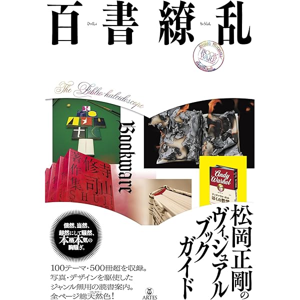 アルス・コンビナトリア: 象徴主義と記号論理学 | ジョン ノイバウアー