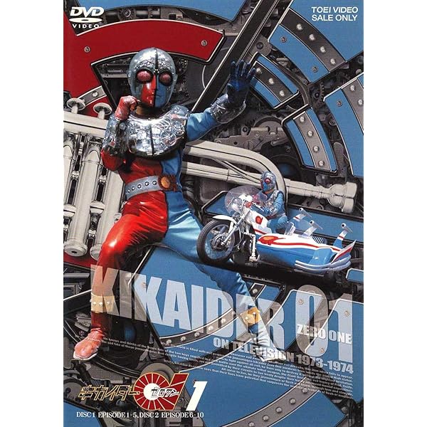 Amazon.co.jp: キカイダー01 VOL.2 [DVD] : 池田駿介, 伴大介, 隅田和