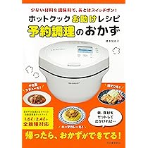 Amazon.co.jp: SHARP ヘルシオ ホットクック KN-HW16H-W（プレミアム
