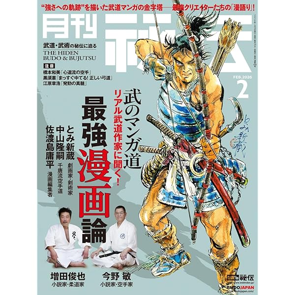 Amazon.co.jp: 攻防一体の武器術【琉球古武道】徒手との両輪、武器を