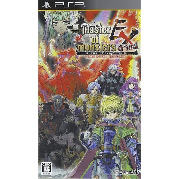 Amazon.co.jp: 真・マスターオブモンスターズ Final EX ~無垢なる嘆き