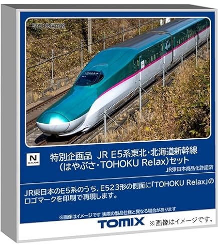 TOMIX JR 500系新幹線 NOZOMI 8両 ベーシック+増結A JR500系東海道