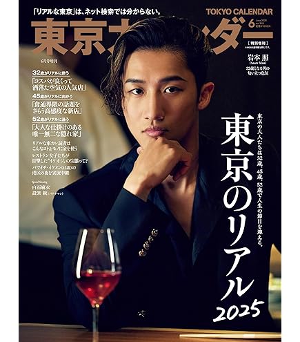 Amazon.co.jp: Snow Man 【 ジャンボうちわ （ 岩本照 ） 】ライブ