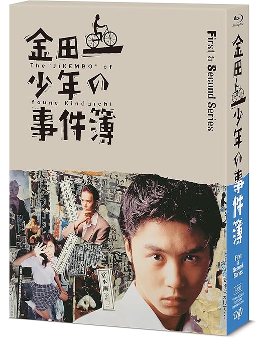 Amazon.co.jp: 金田一少年の事件簿N(neo) ディレクターズカット版 Blu