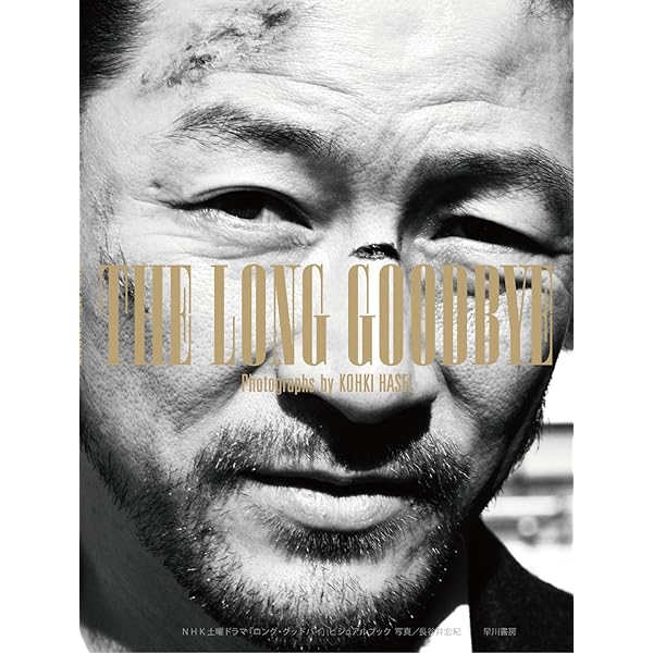 Amazon.co.jp: ロング・グッドバイ ブルーレイBOX [Blu-ray] : 浅野