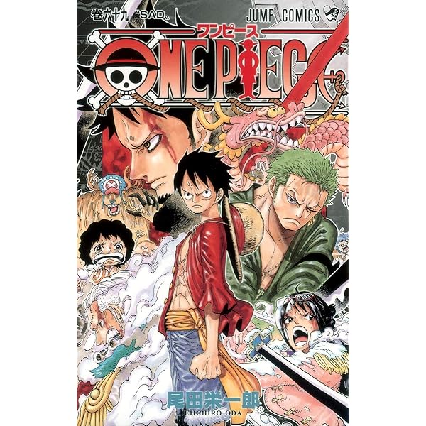 ONE PIECE 70 | 尾田 栄一郎 |本 | 通販 | Amazon