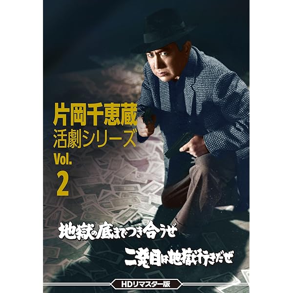 多羅尾伴内シリーズ HDリマスター版 2枚組✴︎中古DVD 多羅尾伴内