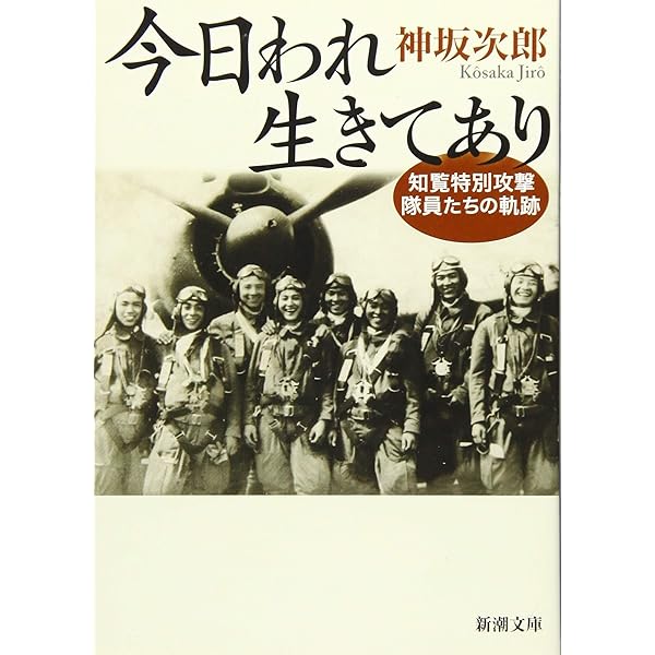 カミカゼ 下 昭和20年3月下旬~終戦: 写真集 陸・海軍特別攻撃隊