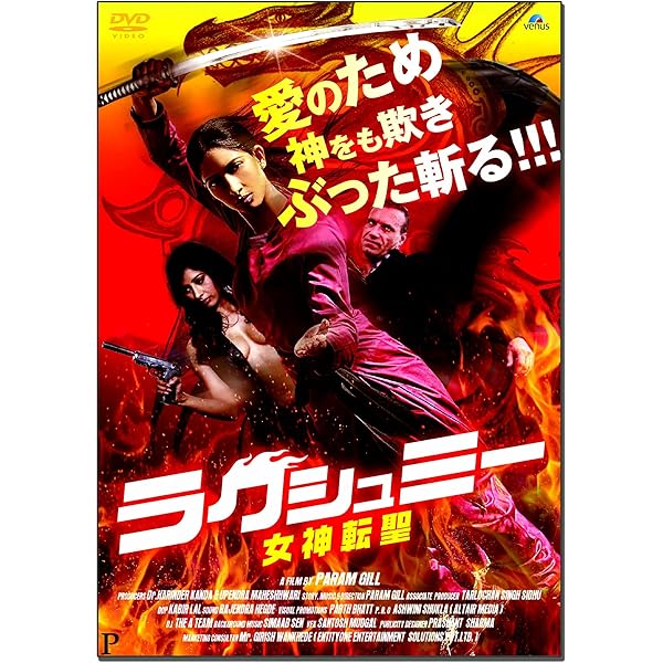 Amazon.co.jp: クリッシュ [DVD] : リティク・ローシャン