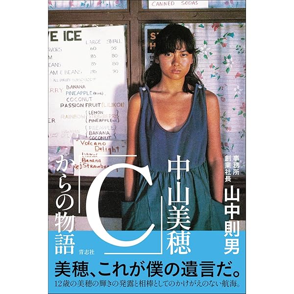 Amazon.co.jp: Miho Nakayama Complete DVD BOX : 中山美穂, 中山美穂: DVD