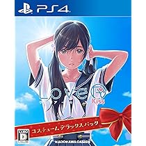 Amazon.co.jp: LoveR Kiss コスチュームデラックスパック - PS4