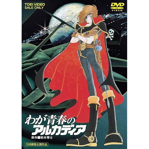 Amazon.co.jp: クイーン・エメラルダス DVD-BOX パーフェクト