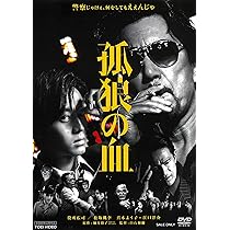 ちい！ 孤狼の血 LEVEL2 Amazon.co.jp: 孤狼の血 LEVEL2 [DVD] : 松坂