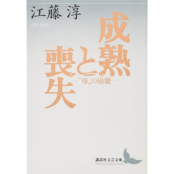 文学入門 改訂 (講談社文芸文庫 いD 21) | 伊藤 整 |本 | 通販 | Amazon