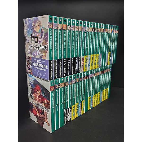 Amazon.co.jp: リゼロ Re:ゼロから始める異世界生活 ライトノベル 新品