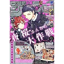 ジャンプGIGA 2024 AUTUMN | 週刊少年ジャンプ編集部 |本 | 通販 | Amazon