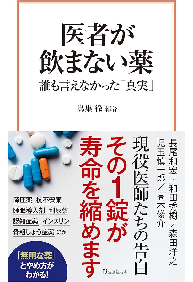 ドクタ-ズル-ル425: 医師の心得集 | Clifton K.Meador, 福井 次矢 |本