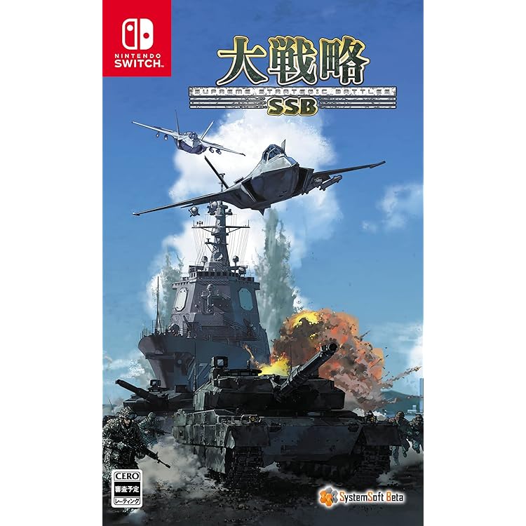 Amazon.co.jp: 大戦略パーフェクト4.0 - Switch : ゲーム