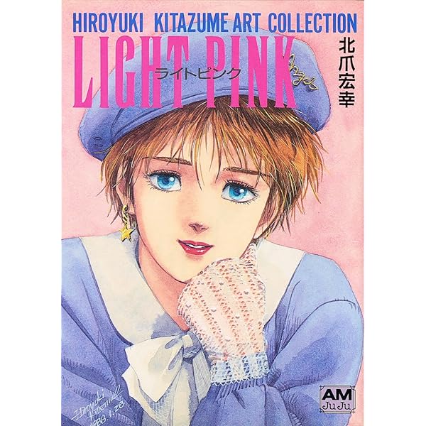 Amazon.co.jp: 北爪宏幸画集 Characters of GUNDAM : 北爪 宏幸: 本