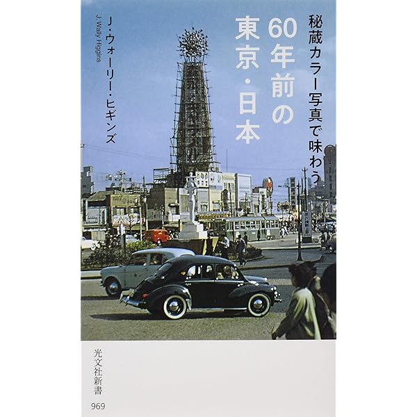 昭和の東京 第1期全5巻ボックスセット (加藤嶺夫写真全集) | 加藤嶺夫
