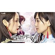 Amazon.co.jp: チェイサーゲームW パワハラ上司は私の元カノ Blu-ray