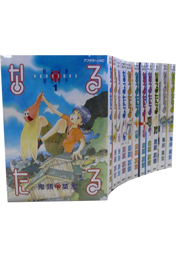 新装版 なるたる コミック 1-8巻 セット |本 | 通販 | Amazon