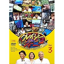 Amazon.co.jp: クレイジージャーニー [DVD] : 松本人志, 設楽統, 小池