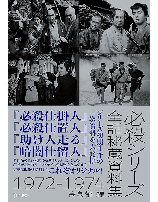 Amazon.co.jp: 必殺仕置人 Blu‐ray BOX [初回限定生産] [Blu-ray