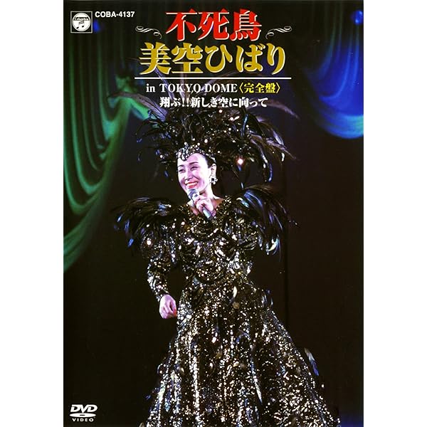 Amazon.co.jp: テレビ東京開局50周年記念『演歌の花道』DVD-BOX