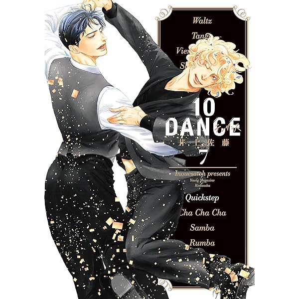 10DANCE（8） (ヤンマガWeb) | 井上佐藤 | 青年マンガ