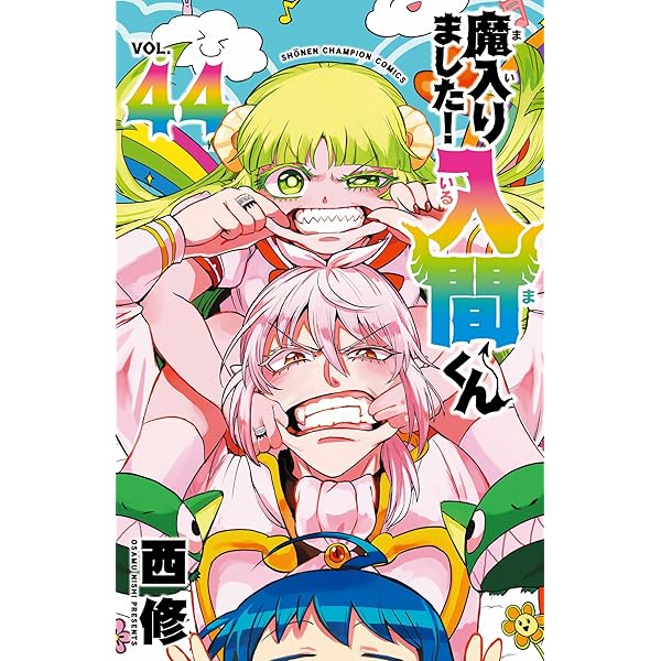 Amazon.co.jp: 魔入りました!入間くん外伝 ―カルエゴ編― 1 (1) (少年