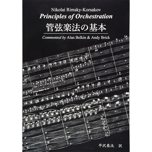 完本 管絃楽法 | 伊福部 昭 |本 | 通販 | Amazon