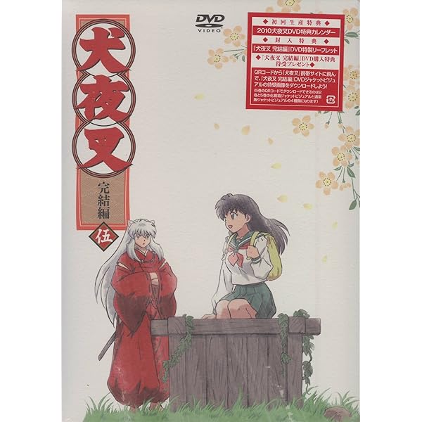 Amazon.co.jp: 犬夜叉 完結編 7 [DVD] : 雪野五月, 山口勝平, 青木康直