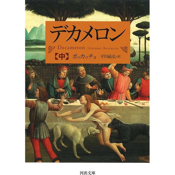 ランペドゥーザ全小説――附・スタンダール論 | ジュゼッペ・トマージ