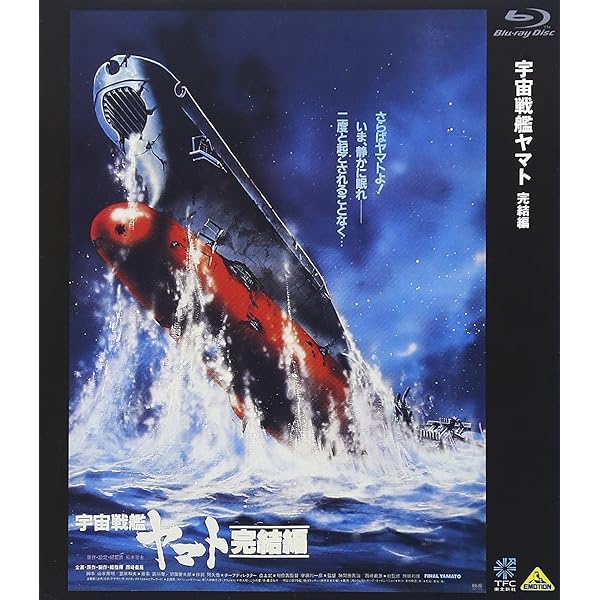 Amazon.co.jp: 宇宙戦艦ヤマトⅢ DVD MEMORIAL BOX : 富山敬, 麻上洋子