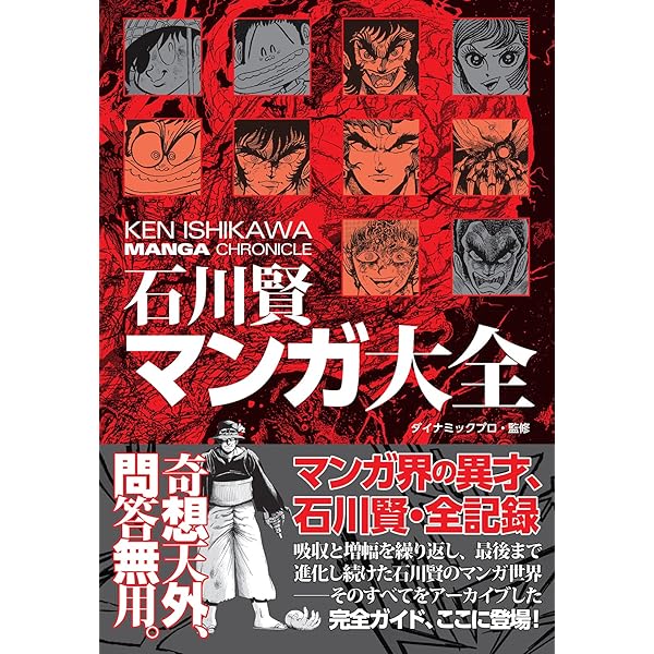 虚無戦記 全5巻完結(文庫版) | 石川 賢 |本 | 通販 | Amazon