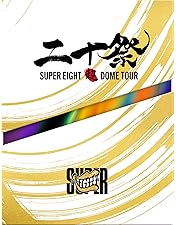 Amazon.co.jp: KANJANI∞ STADIUM LIVE 18祭 (初回生産限定盤B) (DVD