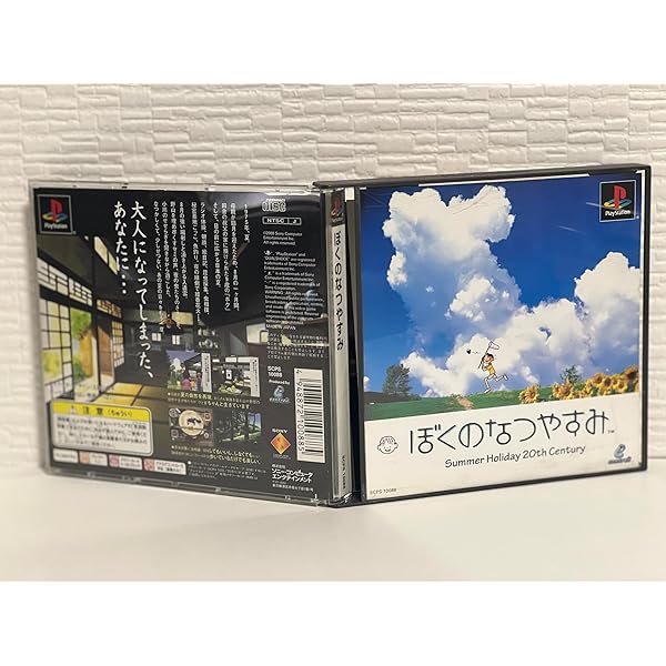 Amazon | ぼくのなつやすみ2 海の冒険篇 | ゲーム