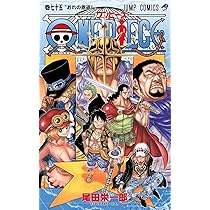 ONE PIECE 75 | 尾田 栄一郎 |本 | 通販 | Amazon