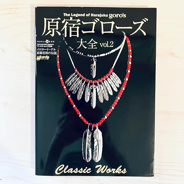 Amazon.co.jp: 原宿ゴローズ大全 vol.3 (ワールドムック 1131