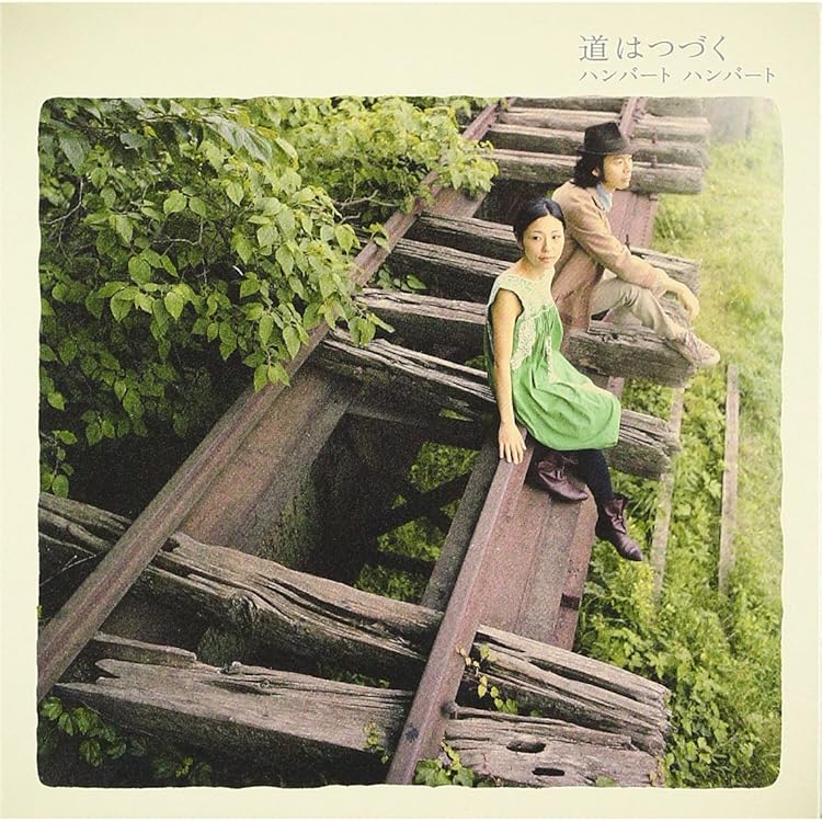 Amazon.co.jp: まっくらやみのにらめっこ - ハンバート ハンバート