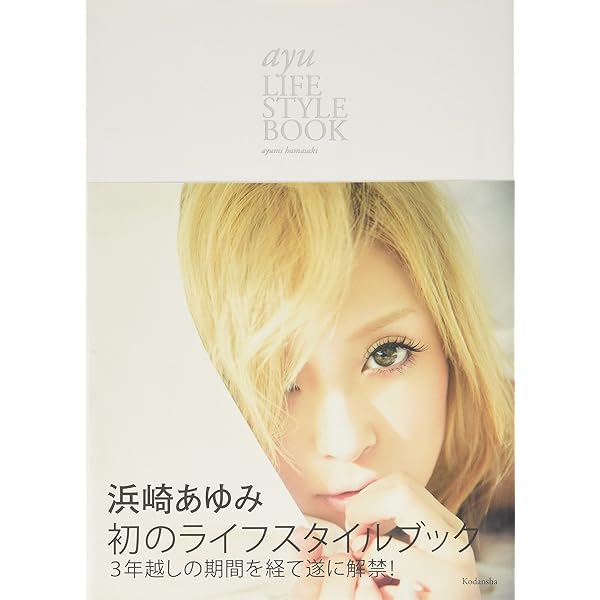 Amazon.co.jp: Ayuのデジデジ日記 mini : 浜崎 あゆみ: 本