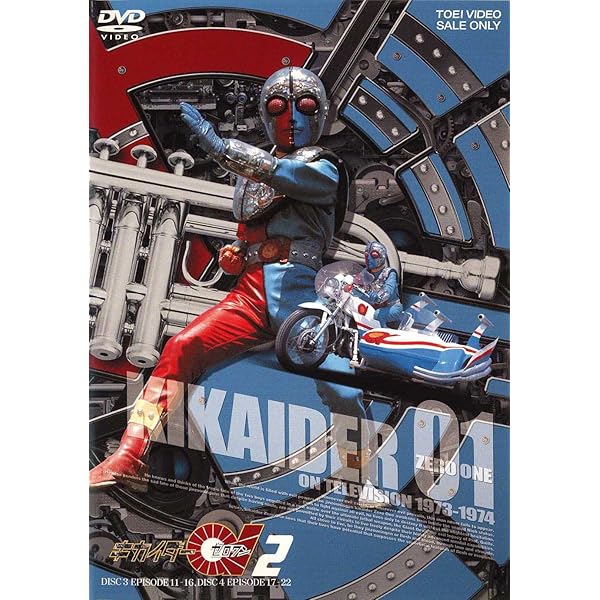 全巻/DVD】キカイダー01 全8巻(全46話)/石ノ森章太郎 Amazon.co.jp
