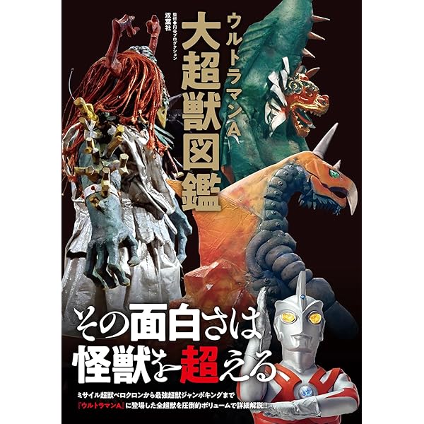 Amazon.co.jp: ウルトラマンタロウ 全13巻セット [マーケットプレイス