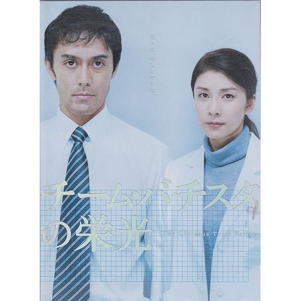 Amazon.co.jp: 笑顔の法則 [DVD] : 竹内結子, 阿部寛, 野際陽子, 陣内